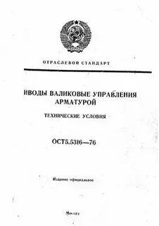 Право на технические условия