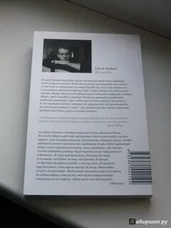 Песня гибер пати
