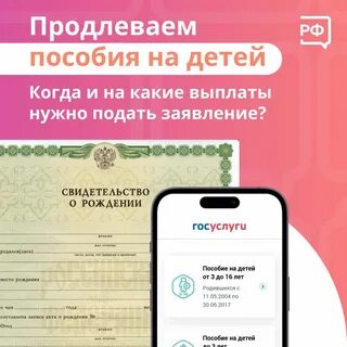 Детские пособия надо продлевать