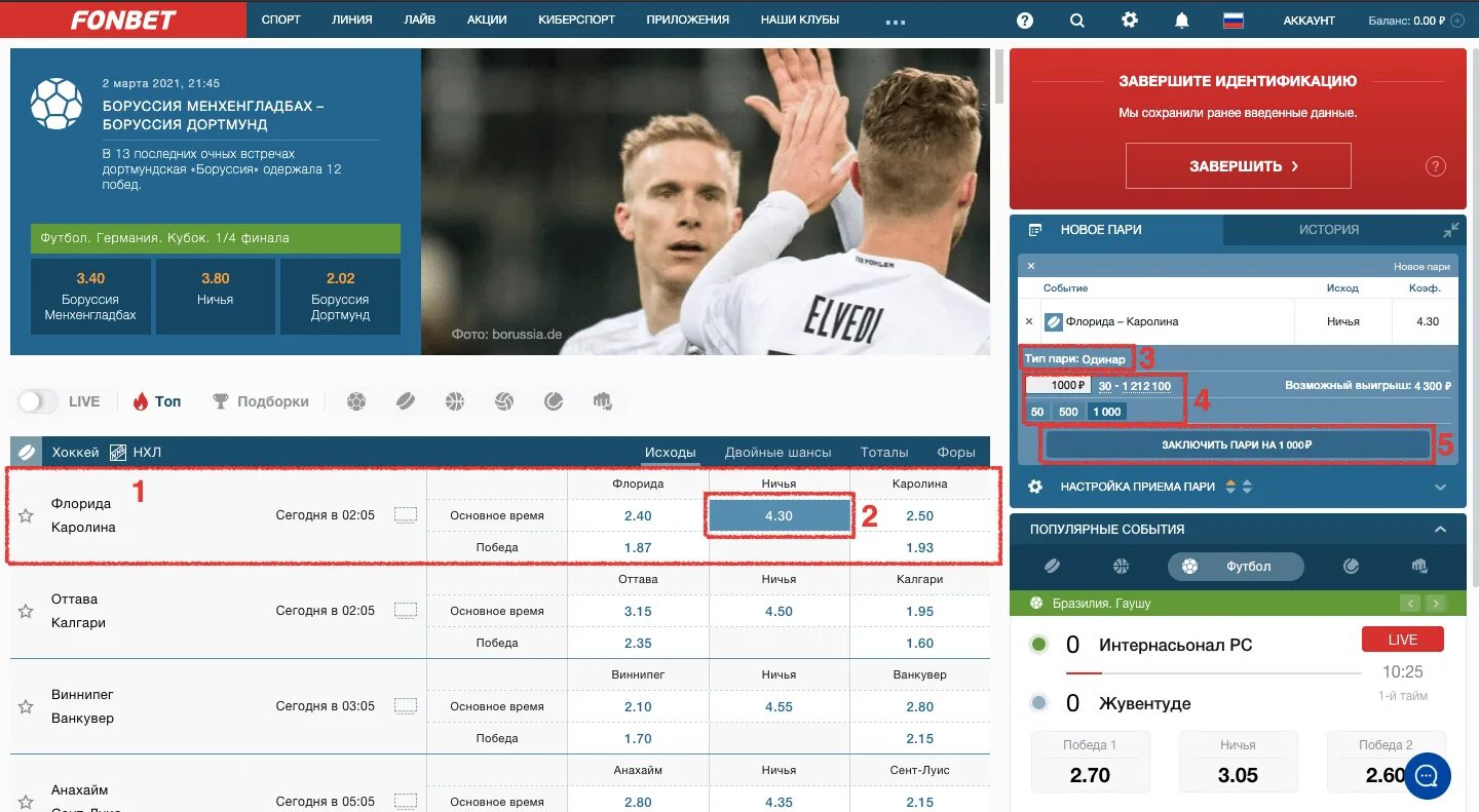 Ставки на спорт с реальным выводом. Фонбет. Ставки на спорт. Ставка на спорт букмекерские конторы. Фонбет букмекерская контора.