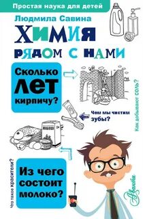 Книга простая наука для детей