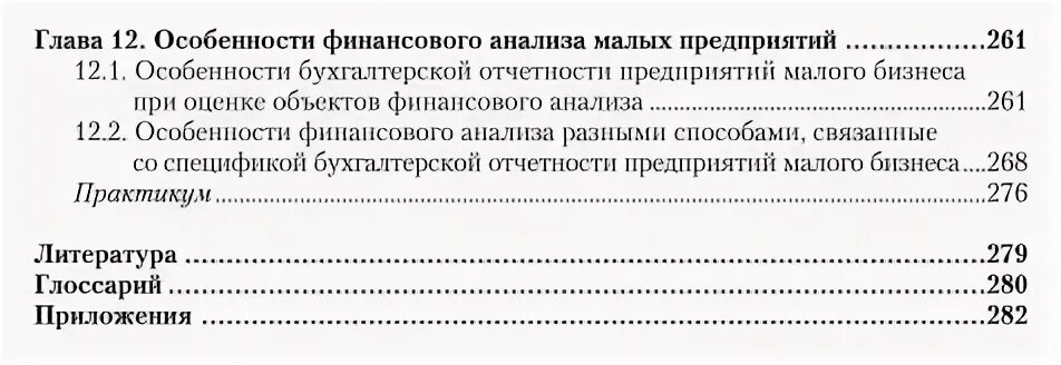 Финансовый анализ учебники 2019