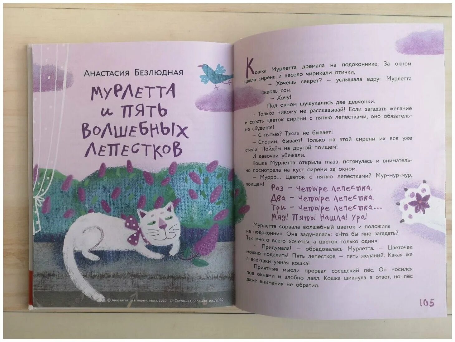 У кошки мурлетты сыночек. Котенок с книгой. Мурлетта. Сказка на ночь про котенка. Про котят котов и кошек книга.
