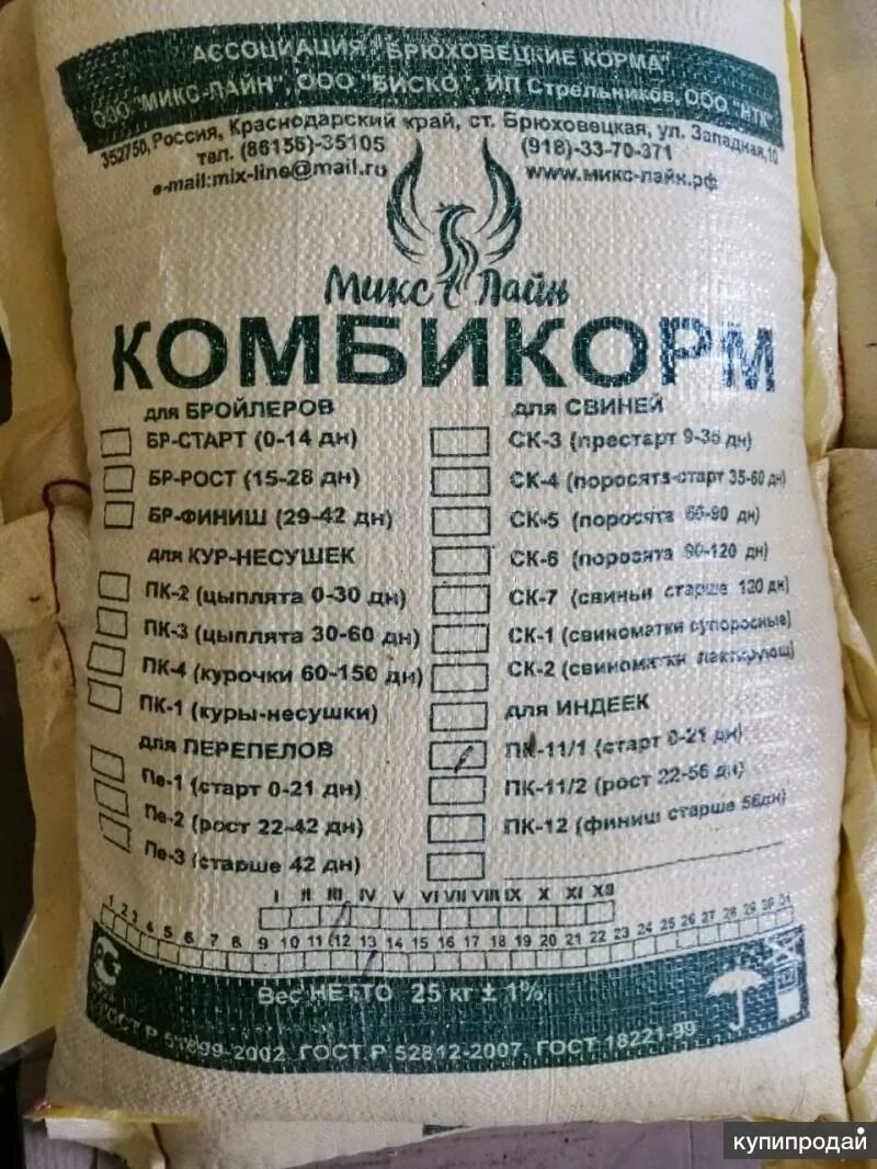 Комбикорм для коров. 60 грамм сухого корма. Комбикорм для бройлеров старт рост финиш. Состав куриного комбикорма для бройлеров. Состав корма karmy.