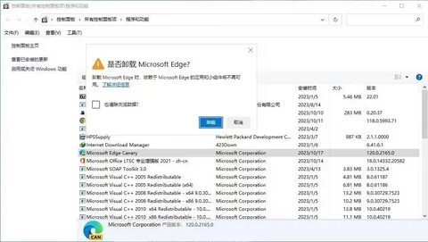 Как удалить браузер windows 10