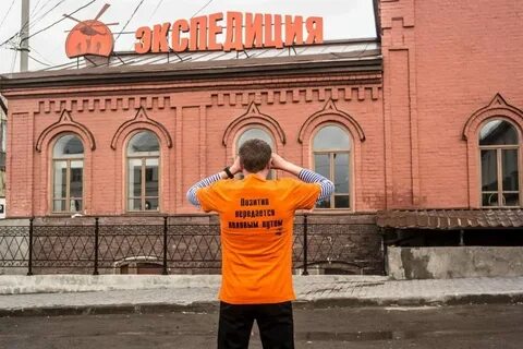 Экспедиция пермь