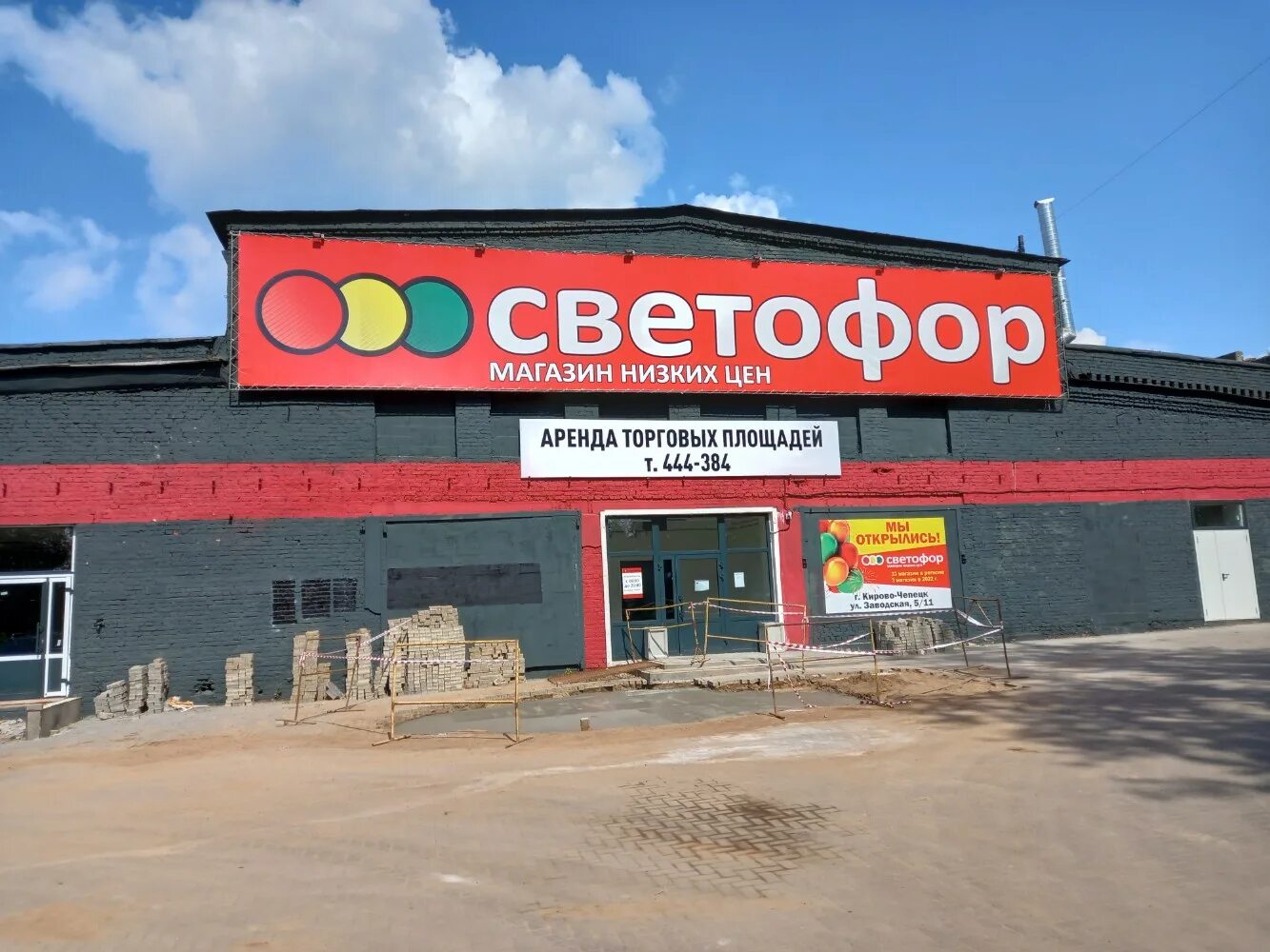 Светофор мебели сайт