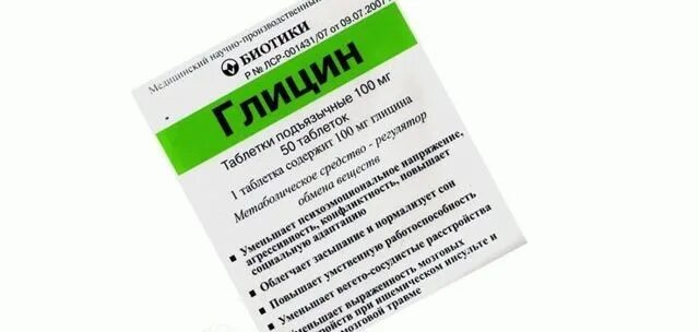 Глицин и калий. Глицин в ампулах. глицин на латыни. глицин по латыни рецепт. фармакор глицином.