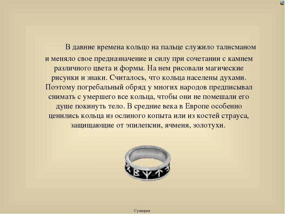 К чему снится что подарили золотое кольцо