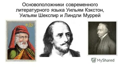 Основоположником современного литературного языка