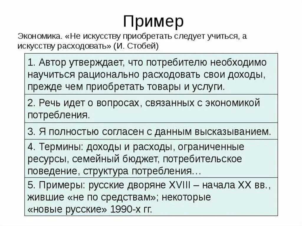 Как писать сочинение пример. План написания эссе по обществознанию. как правильно писать эссе по экономике примеры. эмме по обществознанию. сочинение по обществознанию егэ.