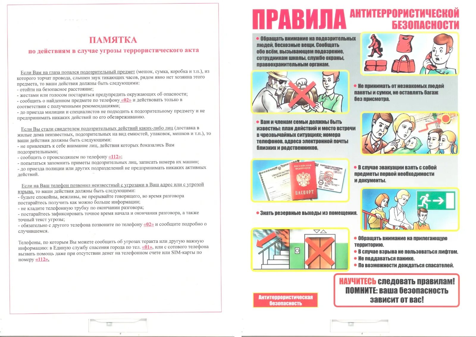 Инструктаж по антитеррору в учреждении. Памятка по антитеррористической безопасности в музее. памятка антитеррористическая безопасность для школьников. памятка инструктаж по антитеррористической безопасности. инструктаж по антитеррористической безопасности для школьников.