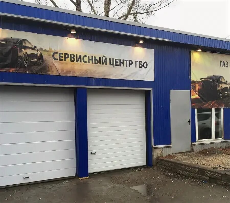 Гбо таганрог. Магазин газового оборудования в туле на кирова. Метрогазсервис таганрог. Активатор гбо. Гбо таганрог.