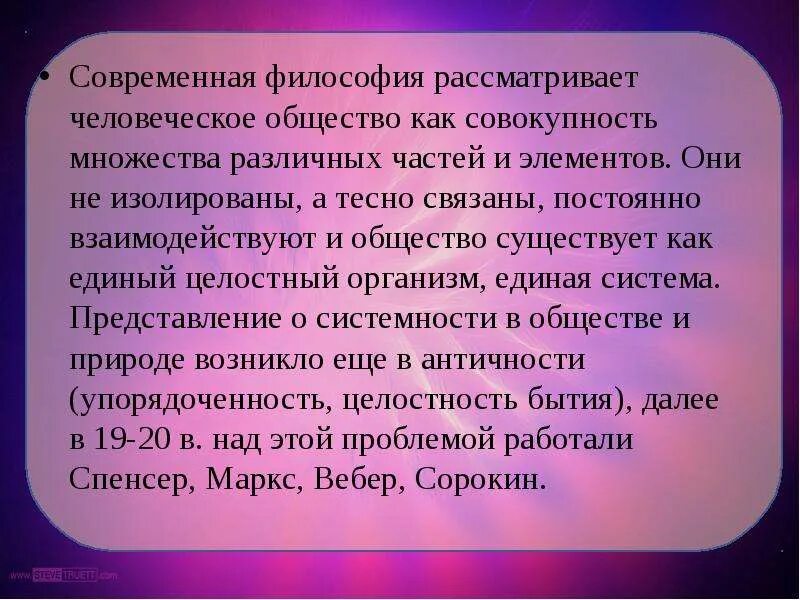 История современной философии. Философия современности. Современная философия кратко. Идеи современной философии. Философия и современность кратко.