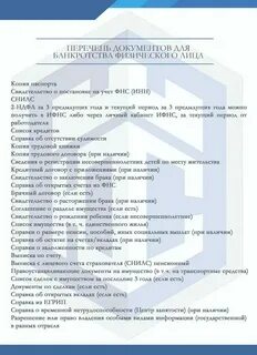 Оформление документов для физ лиц