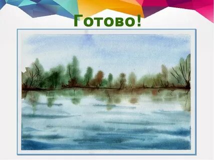 Проект пейзаж 6 класс