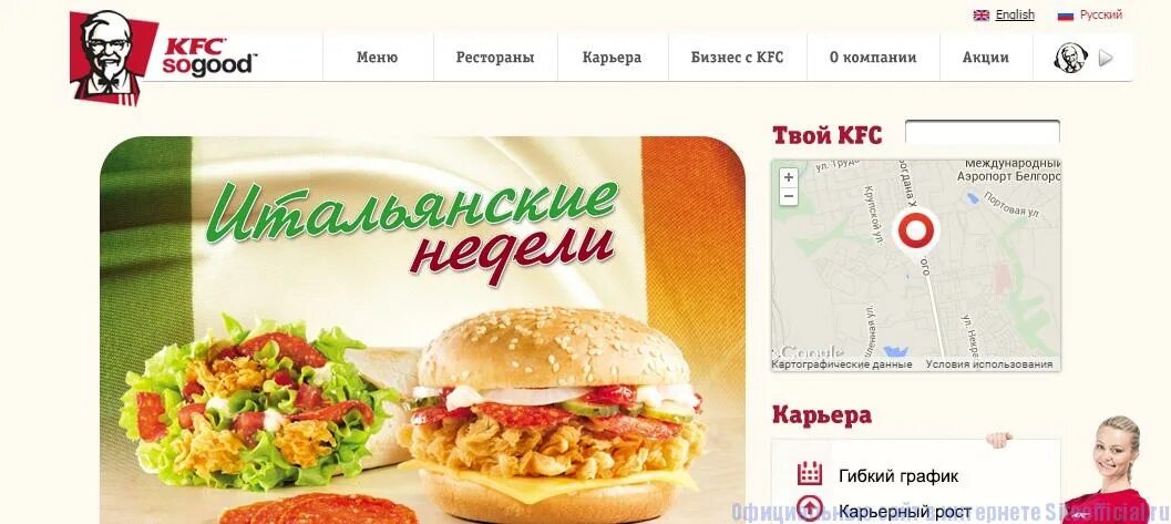 Kfc официально. Kfc официально. Kfc официально. Кфс меню. Хозяин кфс.
