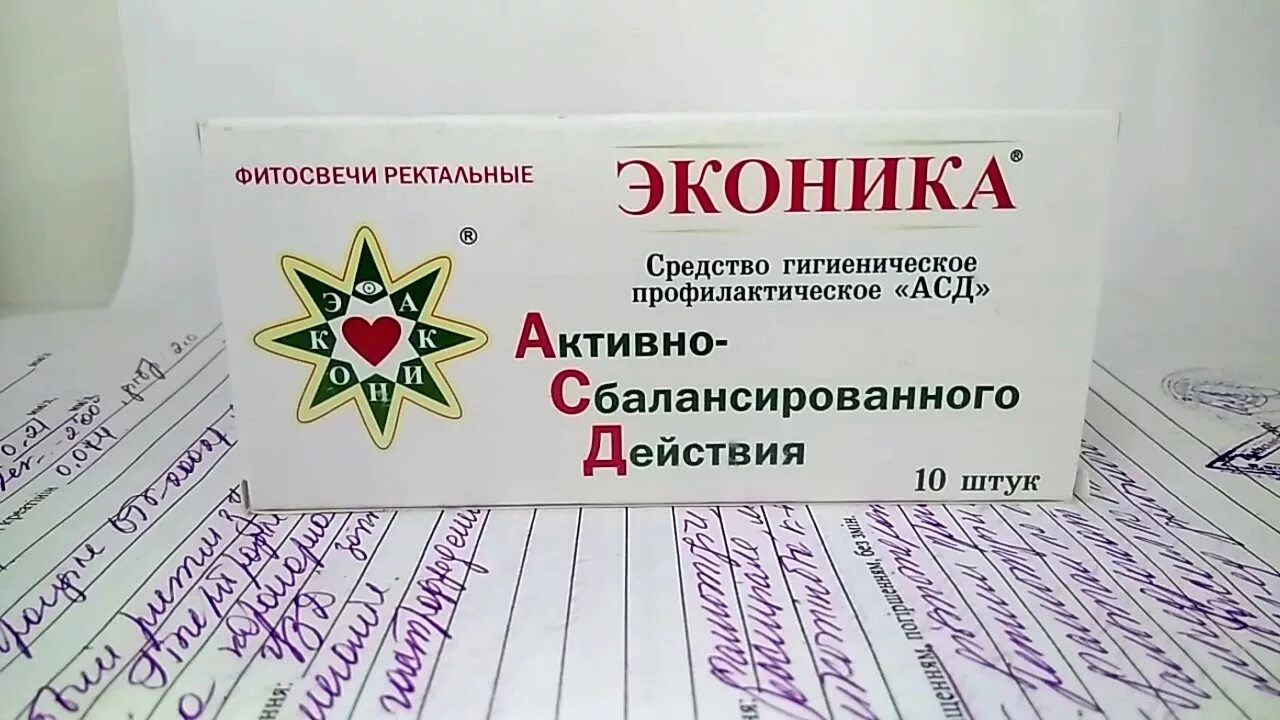 Фитосвечи дорогова инструкция по применению. АСД 2 свечи. Свечи «Эконика АСД. Свечи Дорогова АСД. Фитосвечи Дорогова с АСД-2.