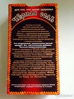 Четверговая соль для привлечения денег