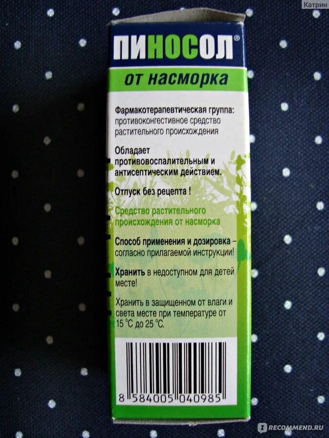 Пиносол капли состав. Средство от насморка пиносол. Пиносол капли аналоги. Пиносол мазь аналоги. Противоконгестивное средство для детей.