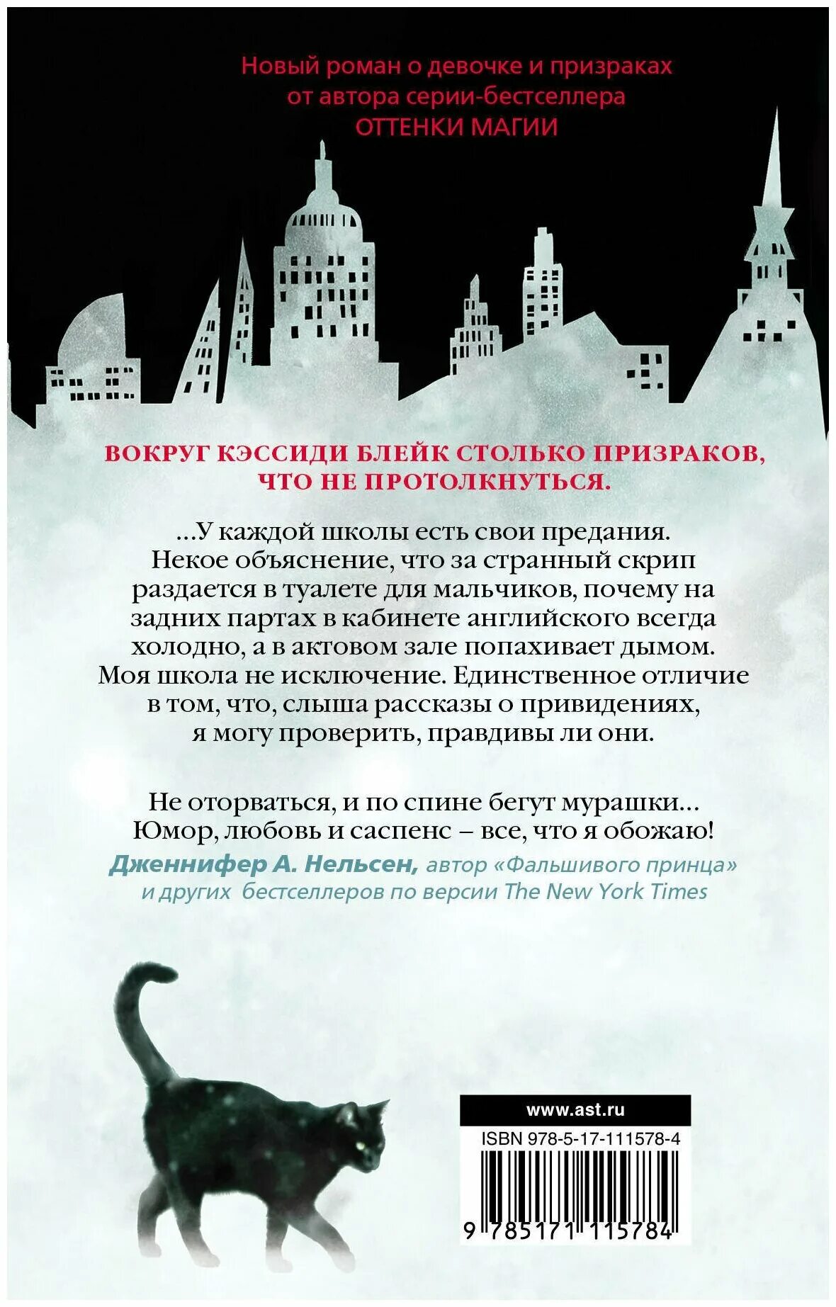 город призраков отзывы