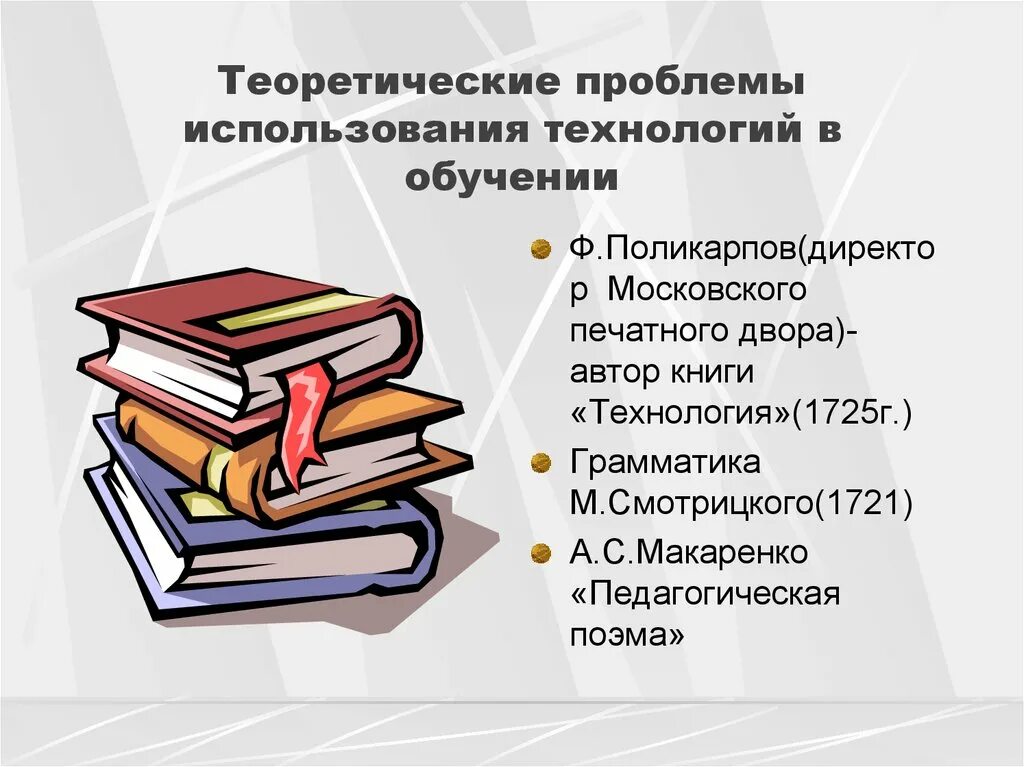 Проблема теории обучения