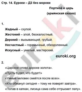Решебник по лите 3 класс