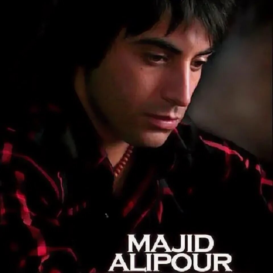 Маджид азад диджей. Козиев маджид. Прическа мачид харотхо. Majid alipour safaret bekheyr mp3. Козиев маджид.