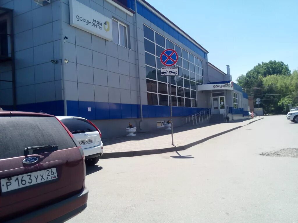 мфц елизаветинская краснодар. 8 марта мои документы. мфц адлер. ул коллективная мфц пятигорск. мфц коллективная график работы.