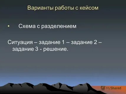 Предложенные варианты в регионе