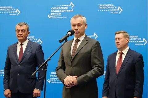 Сибирский транспортный форум