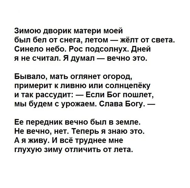 Стихотворение кайсына кулиева о родине начинается словами. Стихи Кайсына Кулиева о матери. Кайсын Кулиев стихи. Кайсын Кулиев стихи о родине. Кайсын Кулиев стихи на Балкарском.