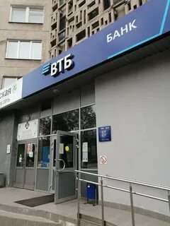 Телефоны банка втб кострома