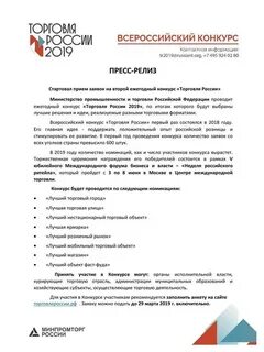 В пресс релизе компании