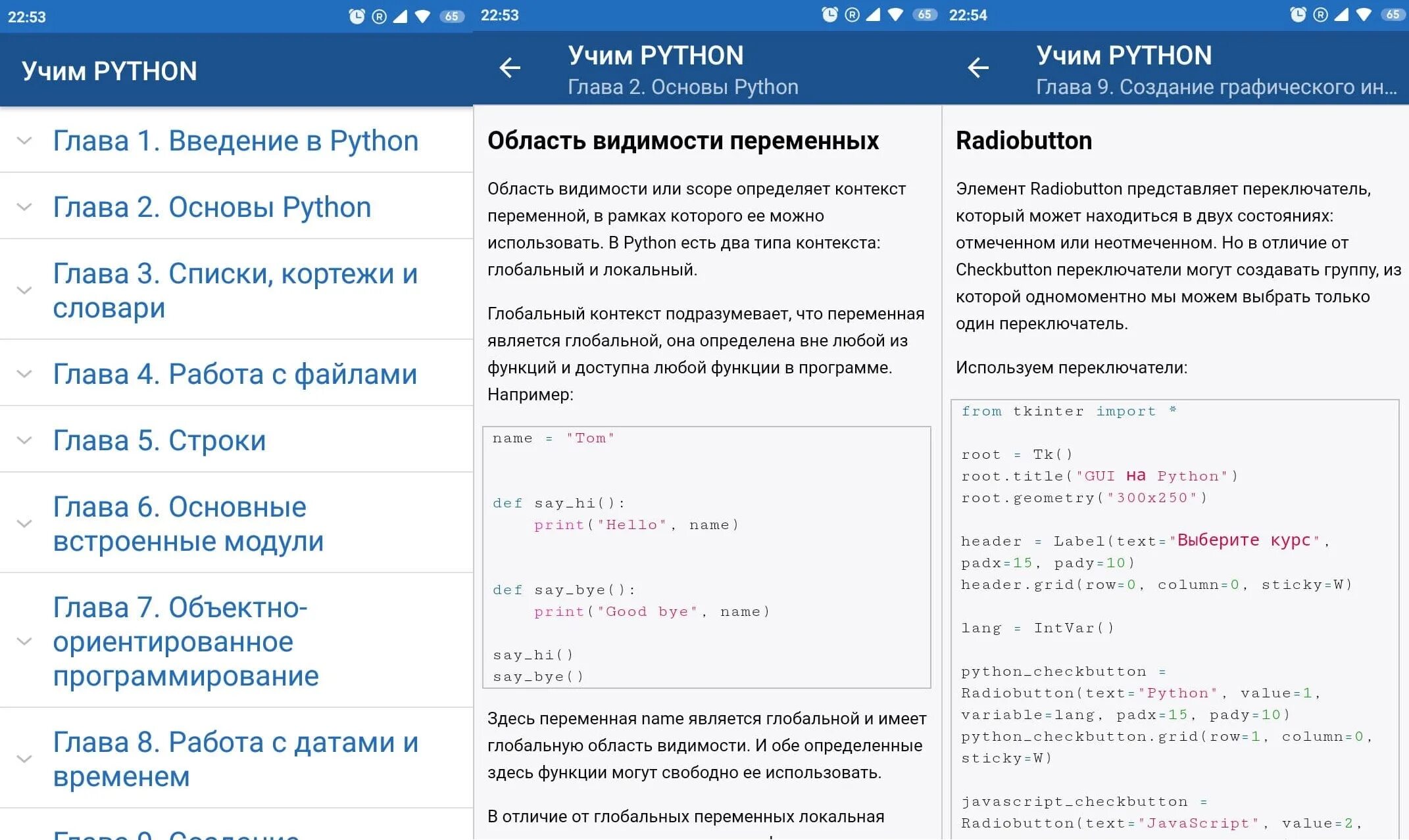 Укажите оператор вывода в python. Ввод и вывод в питоне. ввод и вывод данных в питоне. ввод и вывод данных python. организация ввода и вывода данных python.