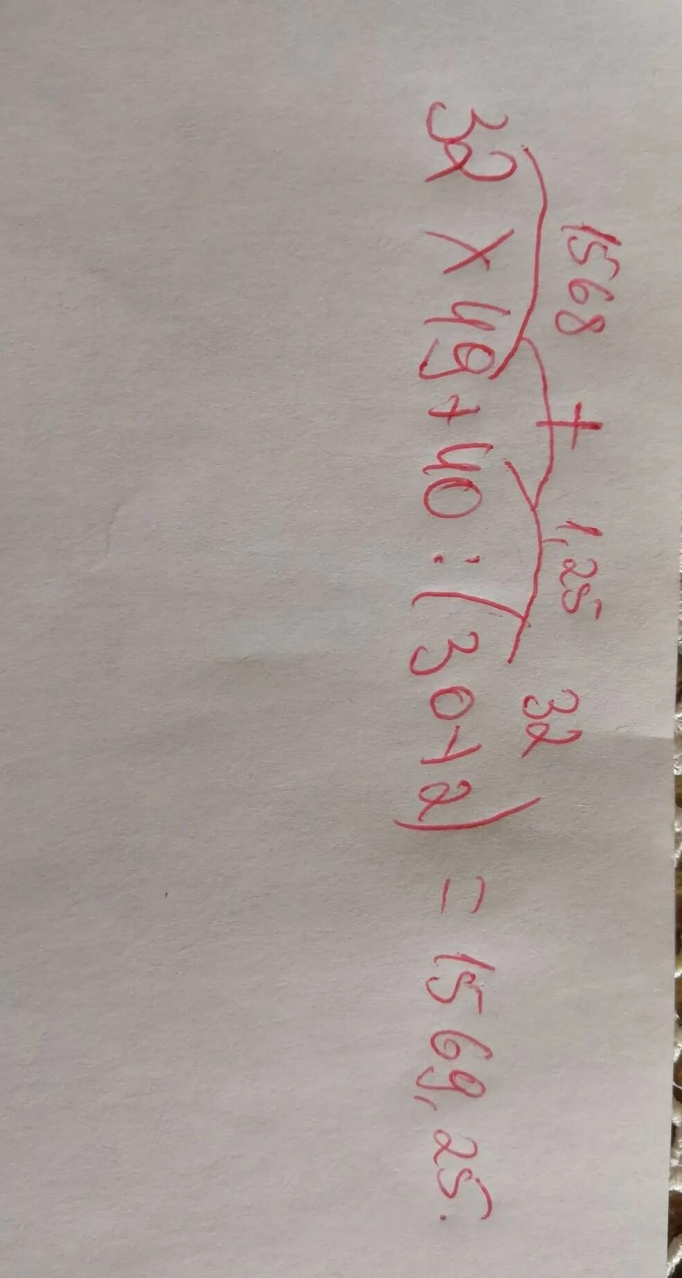 Сколько будет 32 9. Сколько будет 32 5. Сколько будет 3². Сколько будет 32 8. Сколько будет 32:20.