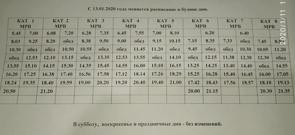 Автобус 25 егорьевск расписание. Расписание 125. Расписание 125 маршрута. Расписание 125 автобуса. Расписание автобуса 125 Тула Прилепы.