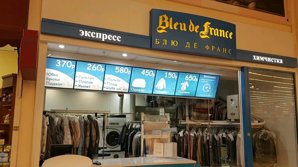 Bleu de France, химчистка, Мурманское ш., 1, Кудрово - Яндекс Карты