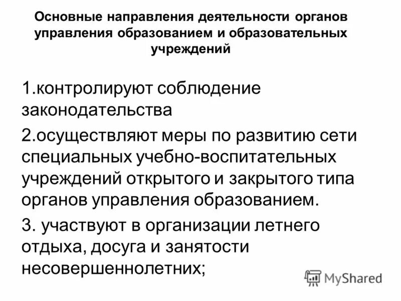 Передача управления несовершеннолетнему лицу. Управление транспортными средствами несовершеннолетними. Несовершеннолетний водитель. Контроль подростка государственные учреждения. Несовершеннолетний водитель памятка для родителей.