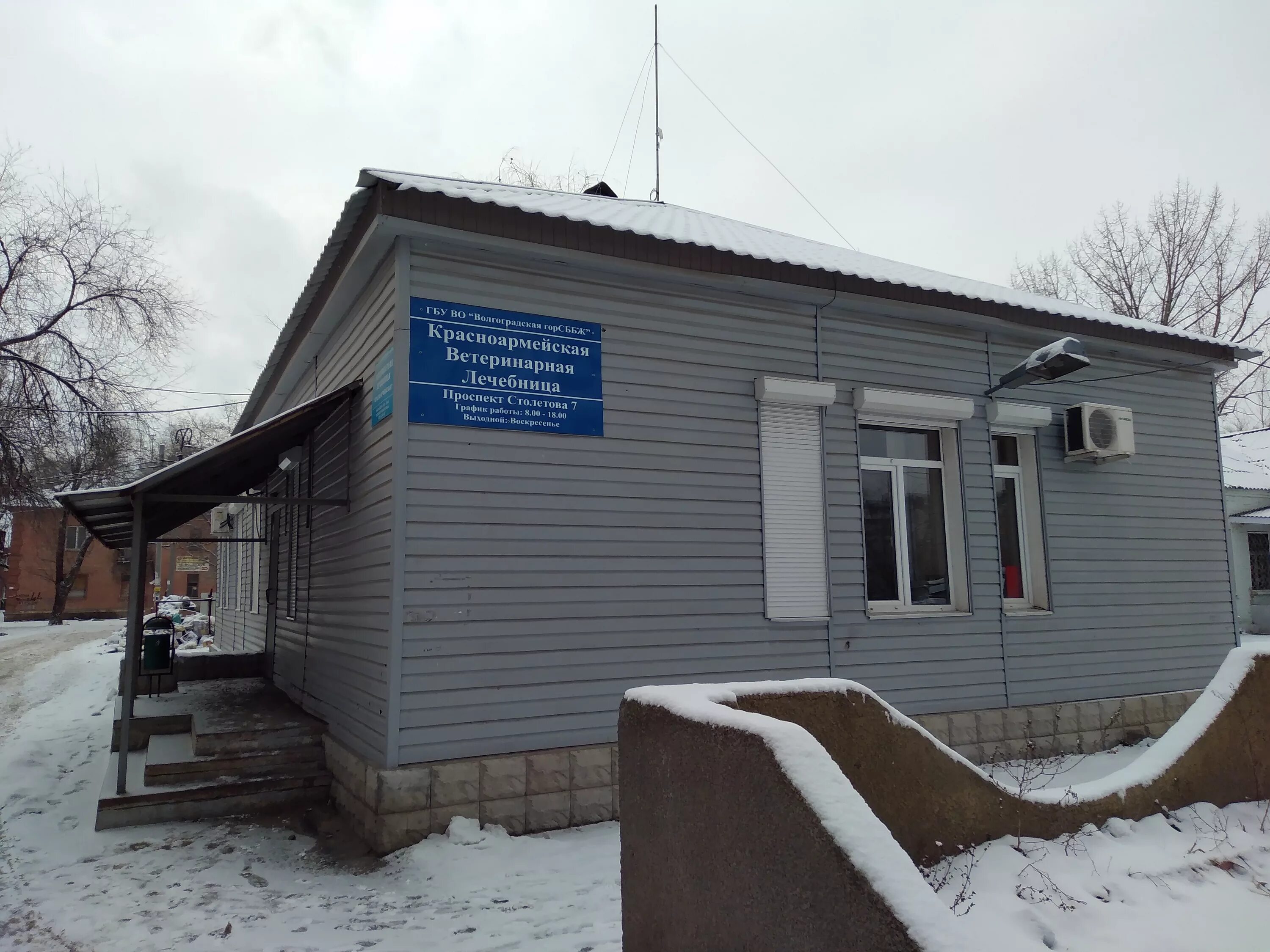 Славы 9 копейск ветклиника. Ветмастер волгоград красноармейский. Ветклиника красноармейская 1. График работы ветлечебницы. Красноармейская 115 брянск.