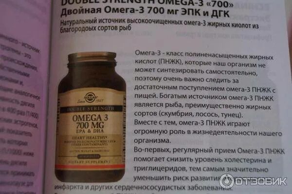 Как долго принимать омегу