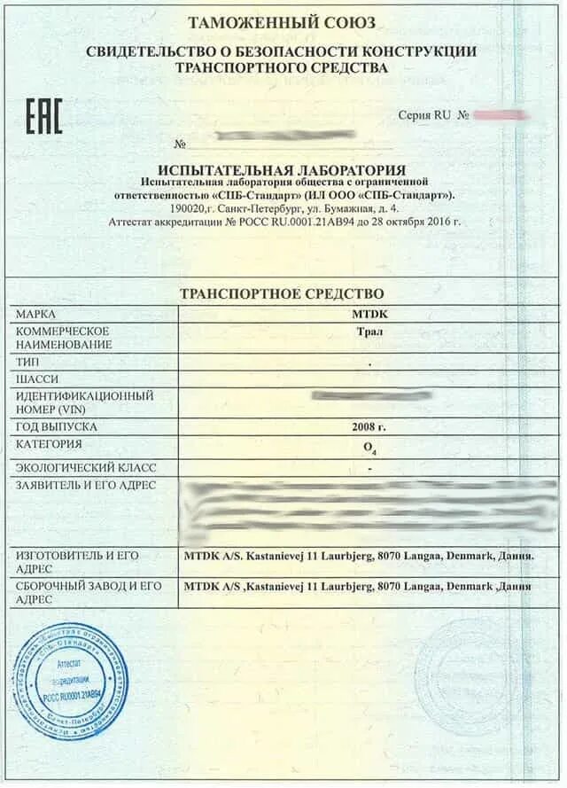 Сбктс казахстан. Сбктс птс на автомобиль. Сбктс аккредитованные лаборатории. Сертификат безопасности конструкции транспортного средства сбктс. Сертификат безопасности конструкции транспортного средства сбктс.