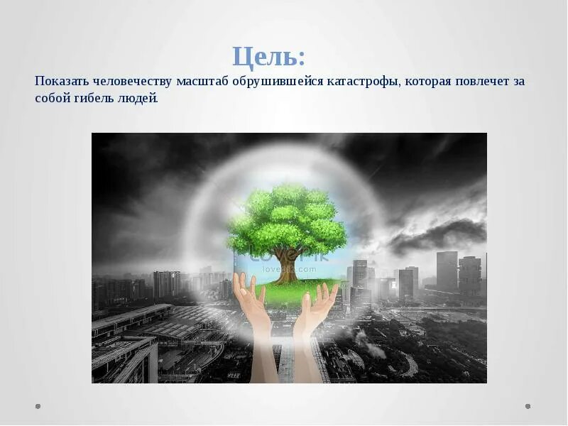 Фото СООБЩЕНИЕ НА ТЕМУ ГЛОБАЛЬНЫЕ ПРОБЛЕМЫ КРАТКО