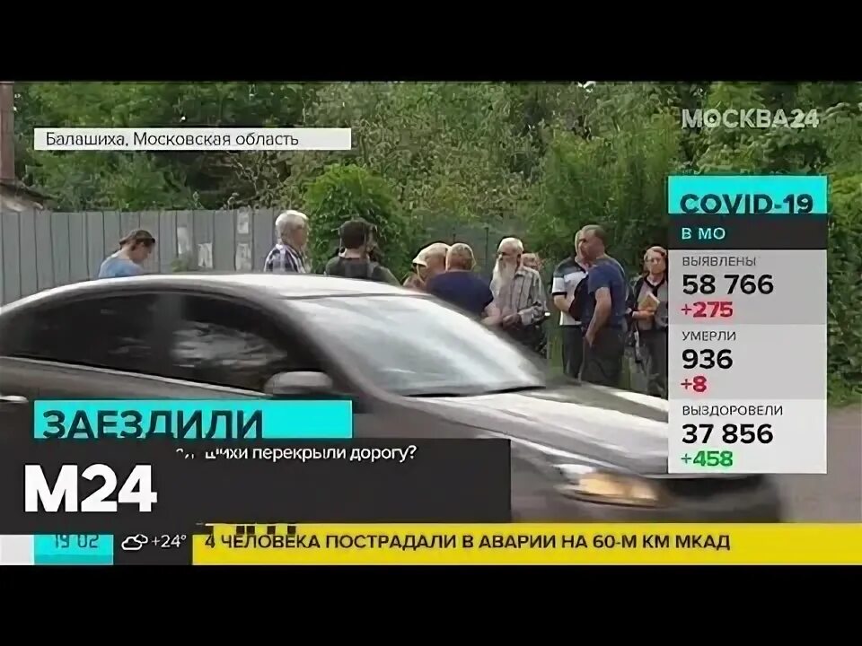 Москва 24 телеканал значок. Москва 24 заставка. Балашиха 360 ведущая. Телеканал москва 24. Москва 24 логотип.