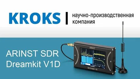 Arinst dreamkit v2d
