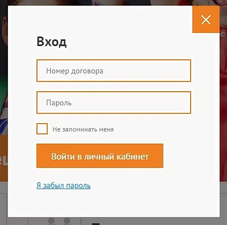 Проблемы со входом в личный кабинет. Инфошкола личный кабинет. Феникс личный кабинет вход. Я класс вход в личный кабинет. Пакт личный кабинет вход.