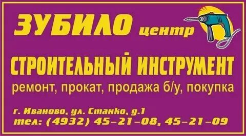 Ремонт можно иваново