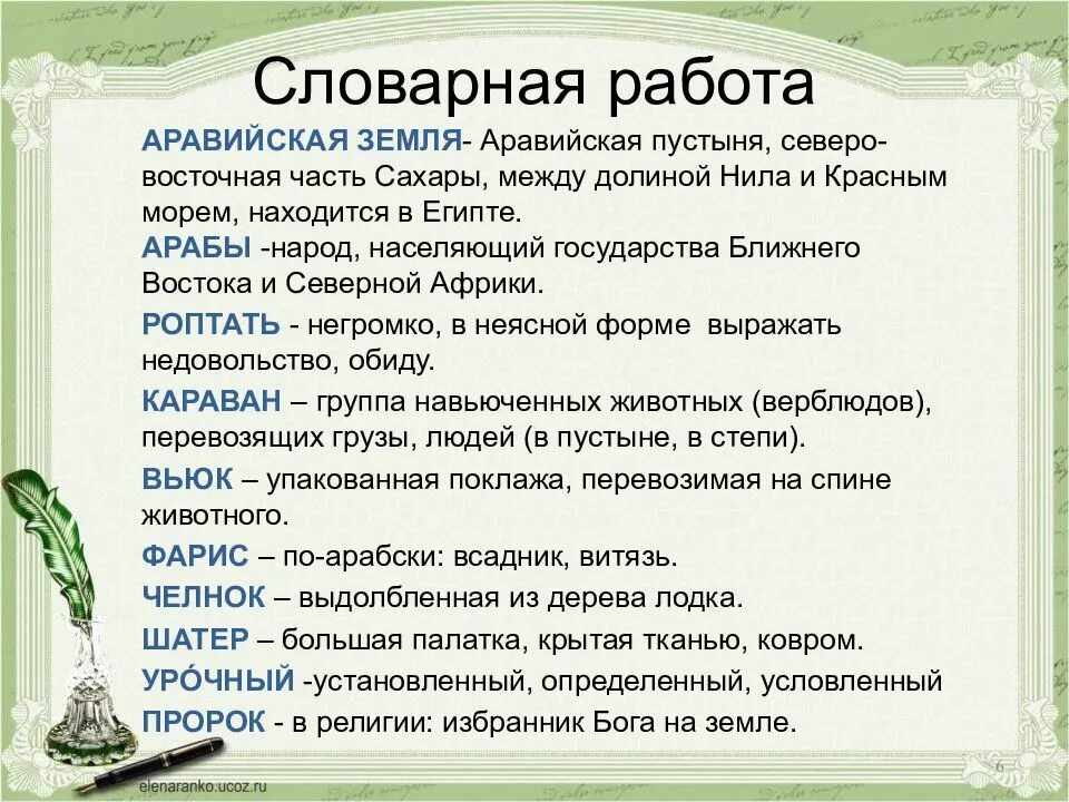 Что в тексте подтверждает этот жанр
