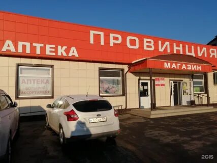 Аптека северная 4