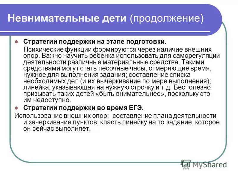 Функции общения в психологии. Функции общения людей. Прагматическая функция общения. Формирующая функция общения проявляется в. Пример формирующей функции.